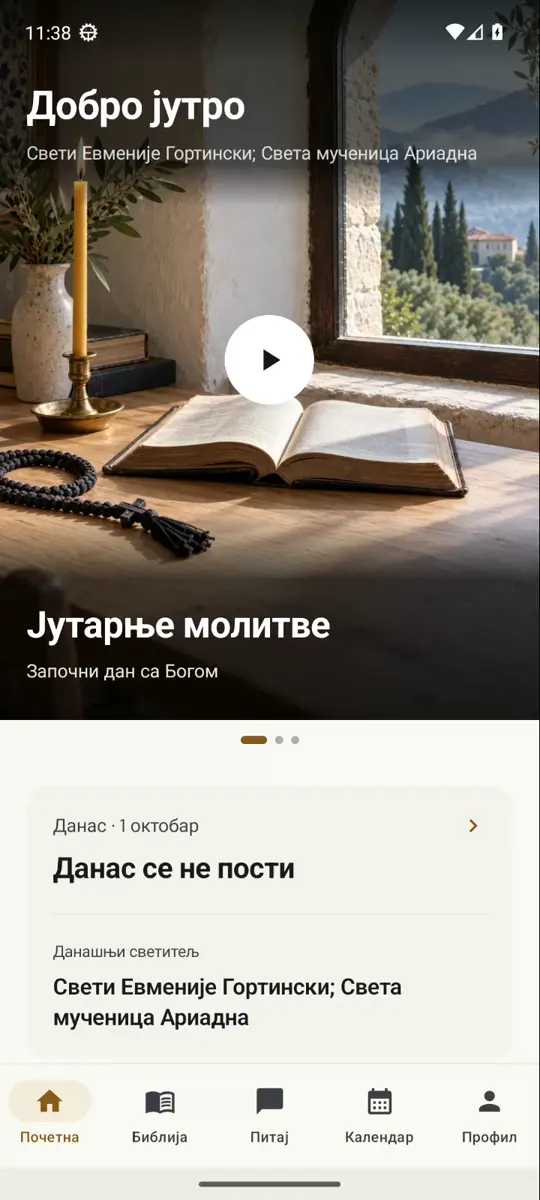Screen recording of Vera: the home screen, the morning-prayer collection and audio playback