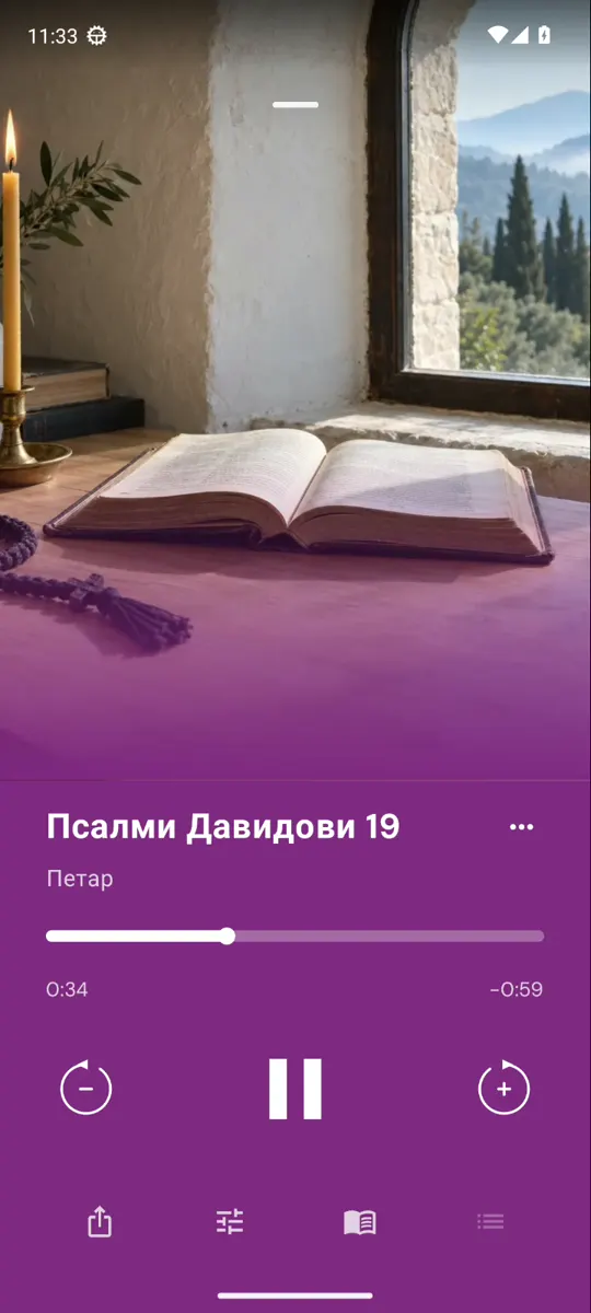 Screen recording of Vera: a narrated psalm with highlighted read-along text